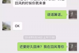 二连浩特讨债公司