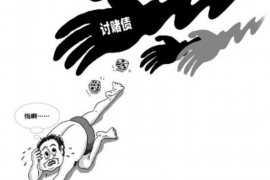 二连浩特要账公司