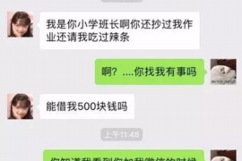 二连浩特专业要账公司